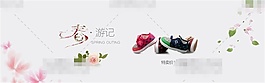 中式簡約淘寶童鞋促銷海報(bào)psd分層素材