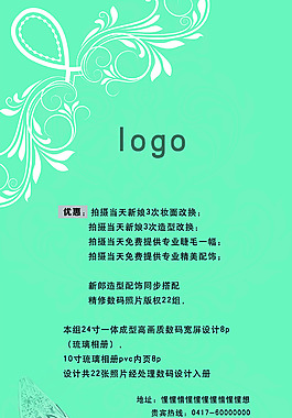 婚紗攝影易拉寶PSD文件