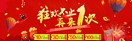 雙十二banner