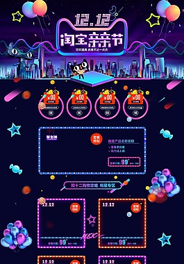 雙十二促銷