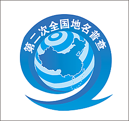 第二次全國地名普查