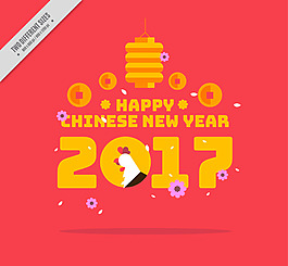 新年快樂2017背景