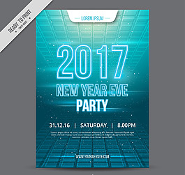 現代2017新年派對