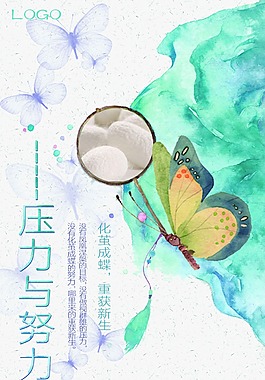 水墨蝴蝶背景