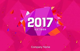 2017年海報