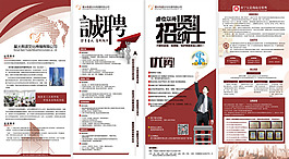 招聘海報X展架易拉寶