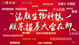微商平面海報
