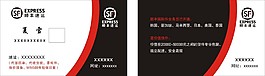 順豐速運名片