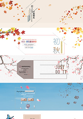 秋裝海報(bào)banner設(shè)計(jì)模板