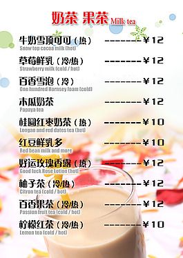 水吧水牌設(shè)計(jì)