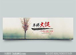 淘寶年貨年終大促海報設(shè)計PSD素材