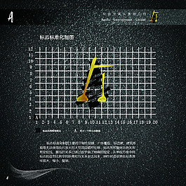 8標志標準化制圖