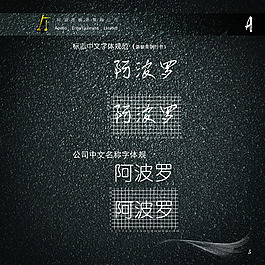 9標準字體