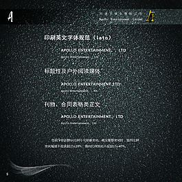 12印刷英文字體