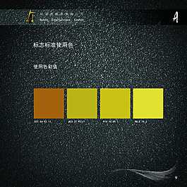 13標志標準色