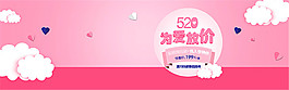 淘寶情人節(jié)海報