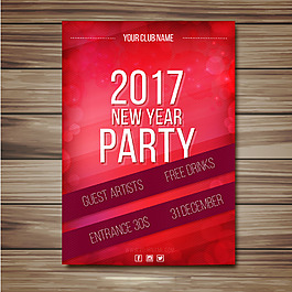 紅色新年晚會2017海報