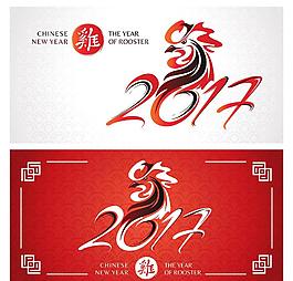 2017新年素材矢量圖