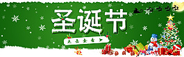 psd圣誕節(jié)淘寶首頁海報(bào)