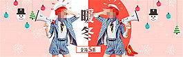 圣诞节冬季女装海报