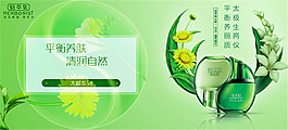 淘寶護(hù)膚品海報(bào)