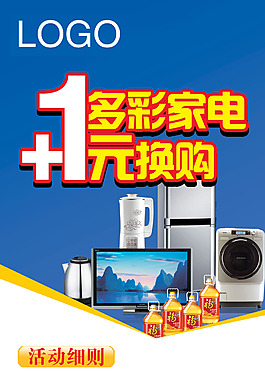 家居活動展架