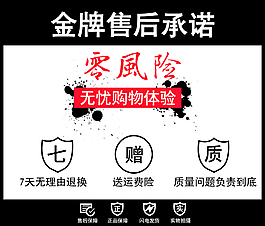 金牌售后承諾