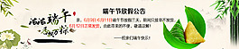 端午放假公告