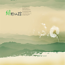 古典水墨海報(bào)背景