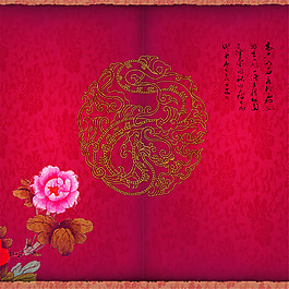 中國風元素背景