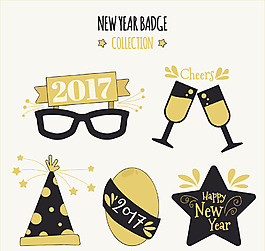 新年派對2017元素集