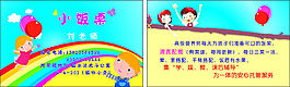 幼兒園托管名片
