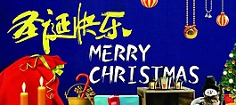 圣誕節(jié)海報