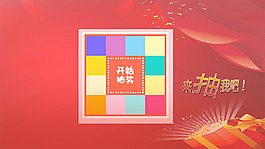 抽奖背景