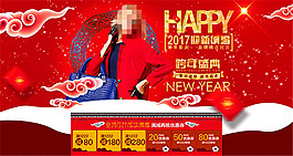 跨年盛典品牌女裝海報(bào)