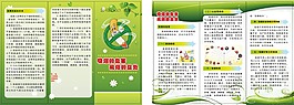 吸煙危害折頁