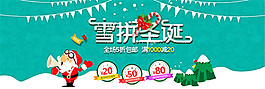 淘寶圣誕節(jié)優(yōu)惠券