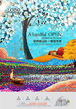 油畫房地產(chǎn)海報
