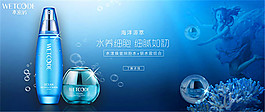 淘寶化妝品海報(bào)