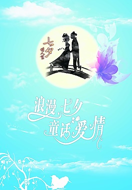 七夕 情人節(jié) 免費素材