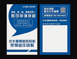 小牛貸款名片