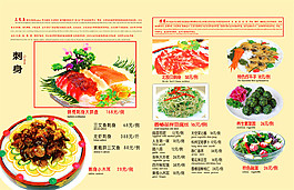 菜單價目表模板圖片