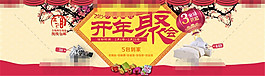 中國風淘寶開年促銷海報psd分層素材