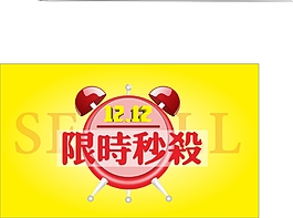 双十二促销