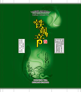 鐵觀音茶包裝設(shè)計圖片