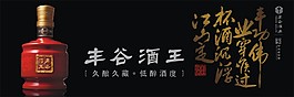 2014年10年酒王主畫面（21x7m）--A版