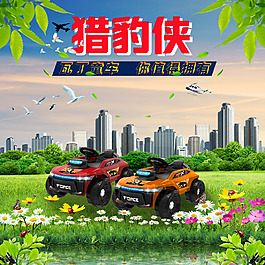獵豹俠風景2
