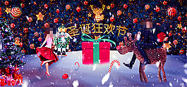 淘寶2016圣誕節(jié)海報