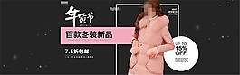 淘寶羽絨服海報