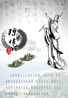 端午節(jié) 免費(fèi)  素材